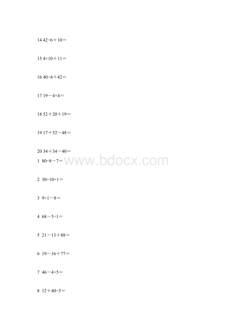 二年级100以内加减乘除混合运算题专项练习.docx_第2页