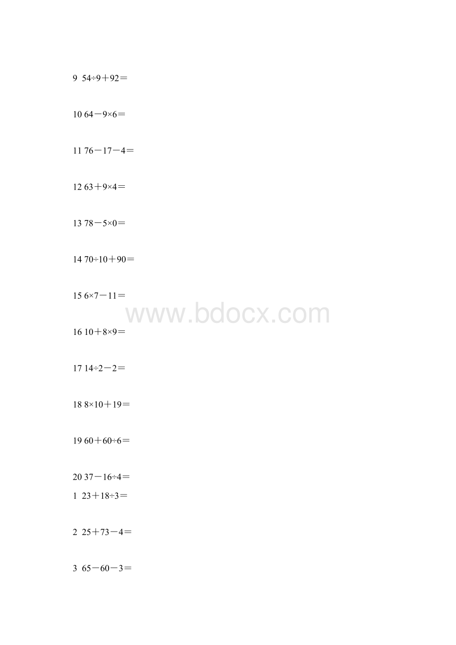 二年级100以内加减乘除混合运算题专项练习.docx_第3页