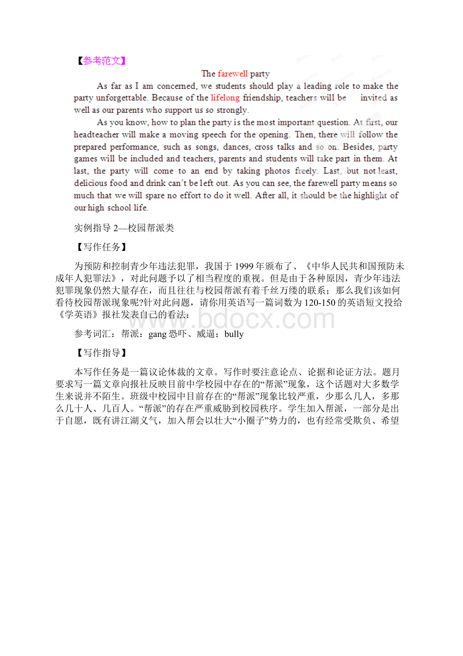 英语二轮练习专项20校园学习话题指导Word下载.docx_第3页