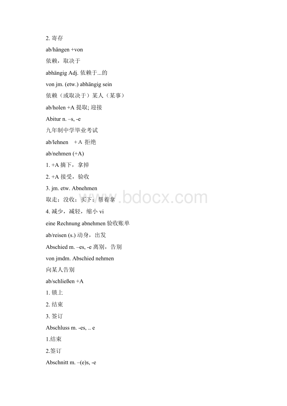 同等学力德语词汇 3000解析.docx_第2页