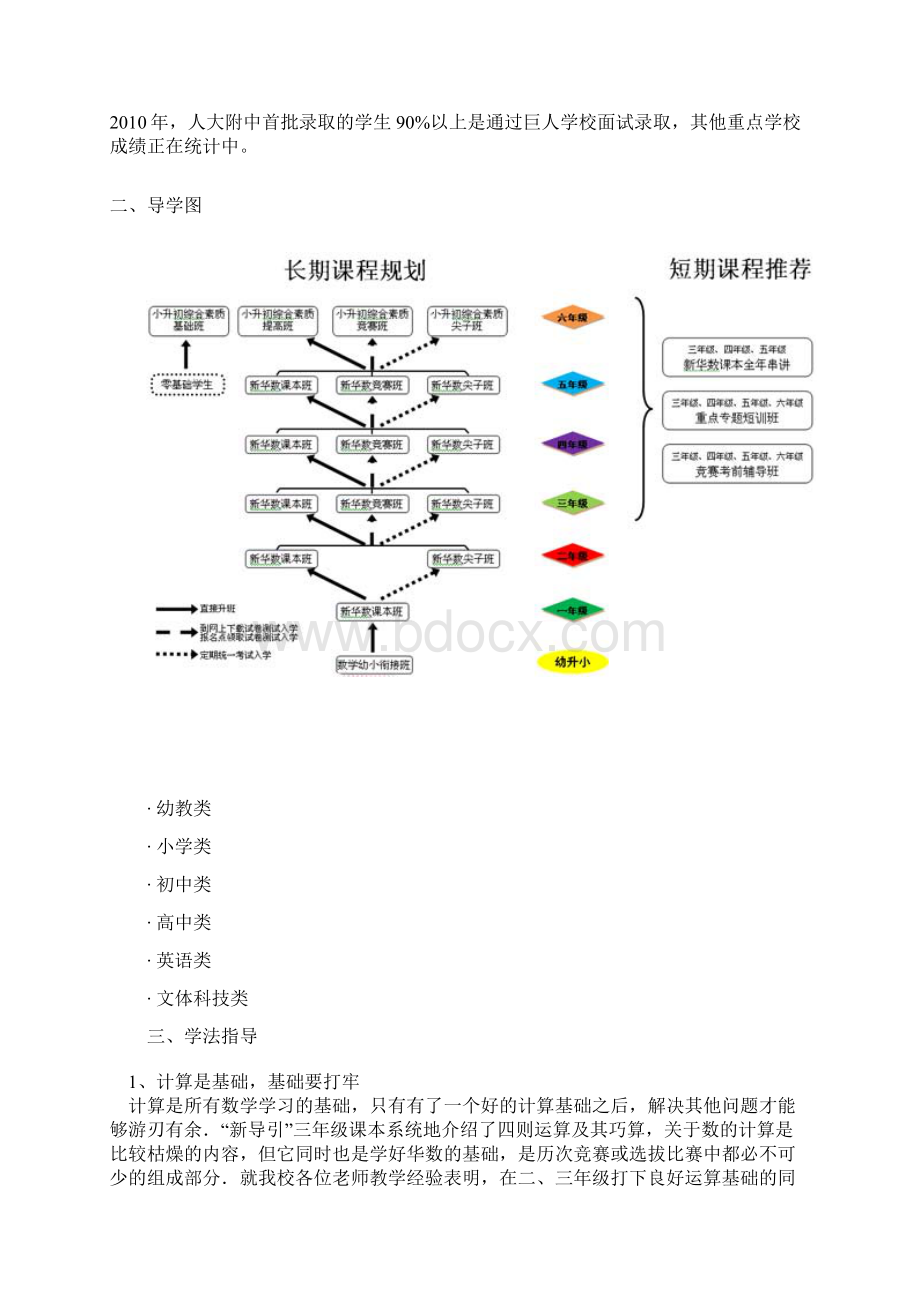 二升三.docx_第2页