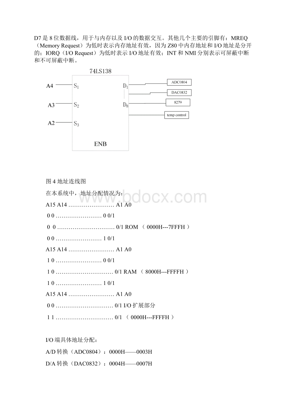 冰箱温度控制系统Word格式.docx_第3页