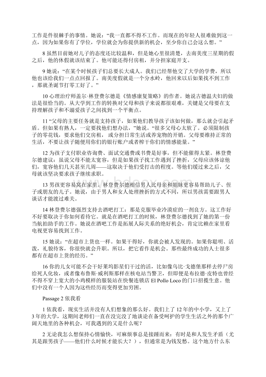 新实用标准大学英语综合教程4第二版unit16课文翻译及课后翻译.docx_第2页