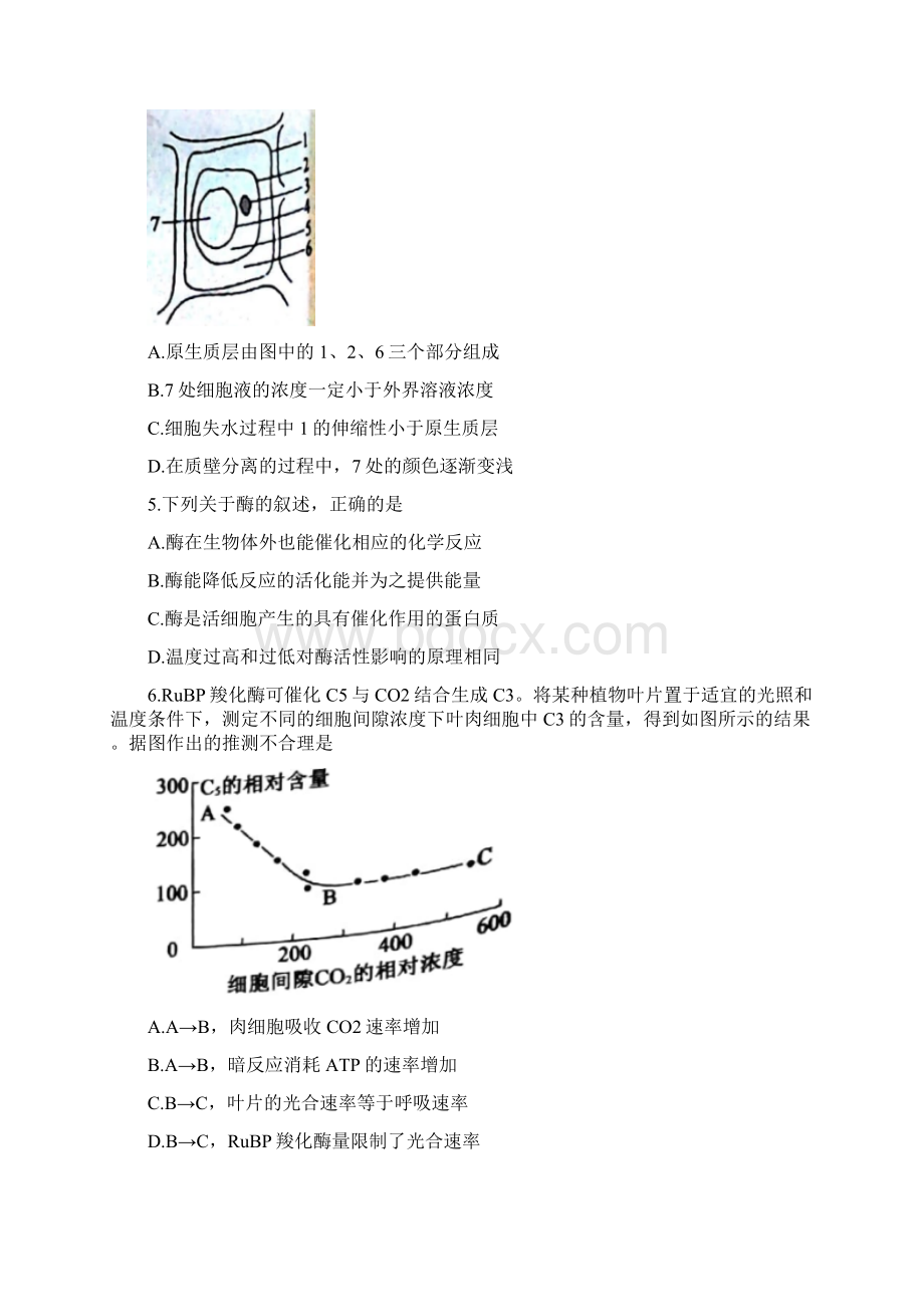 全国名校大联考高三上学期第三次联考生物试题.docx_第2页