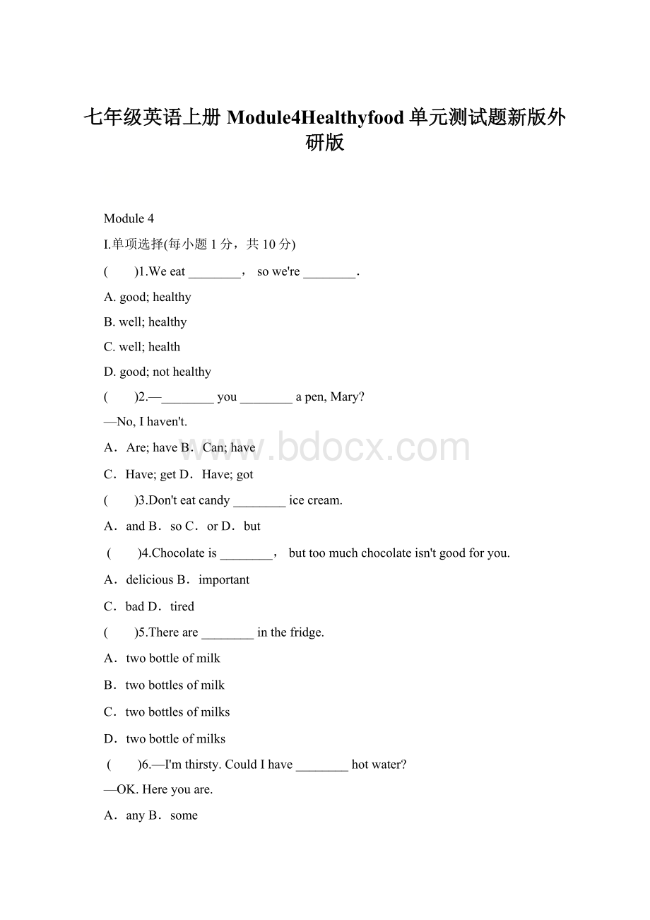 七年级英语上册Module4Healthyfood单元测试题新版外研版Word文件下载.docx_第1页