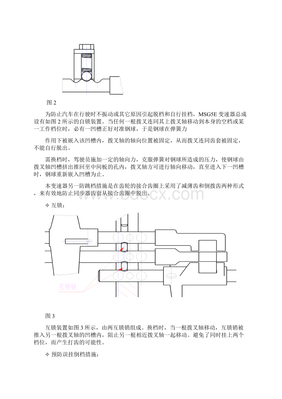 MSG5E速器原理.docx_第3页