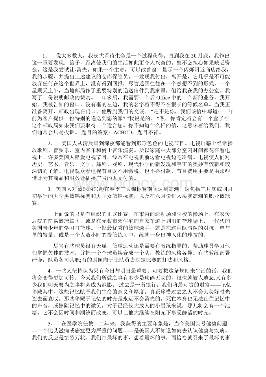 英语短文及翻译.docx_第3页