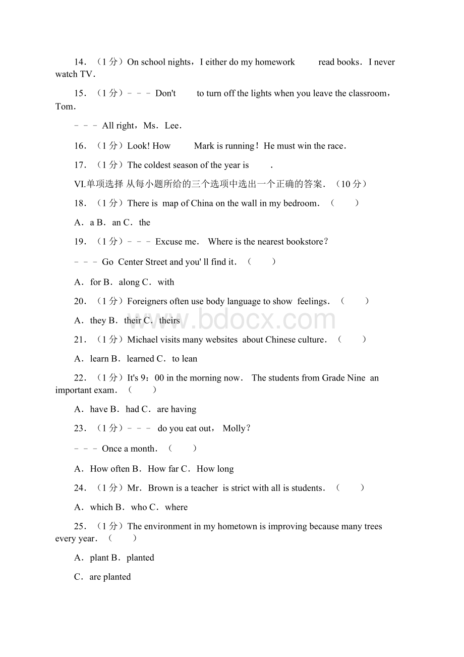 中考真题英语吉林省卷Word格式.docx_第3页