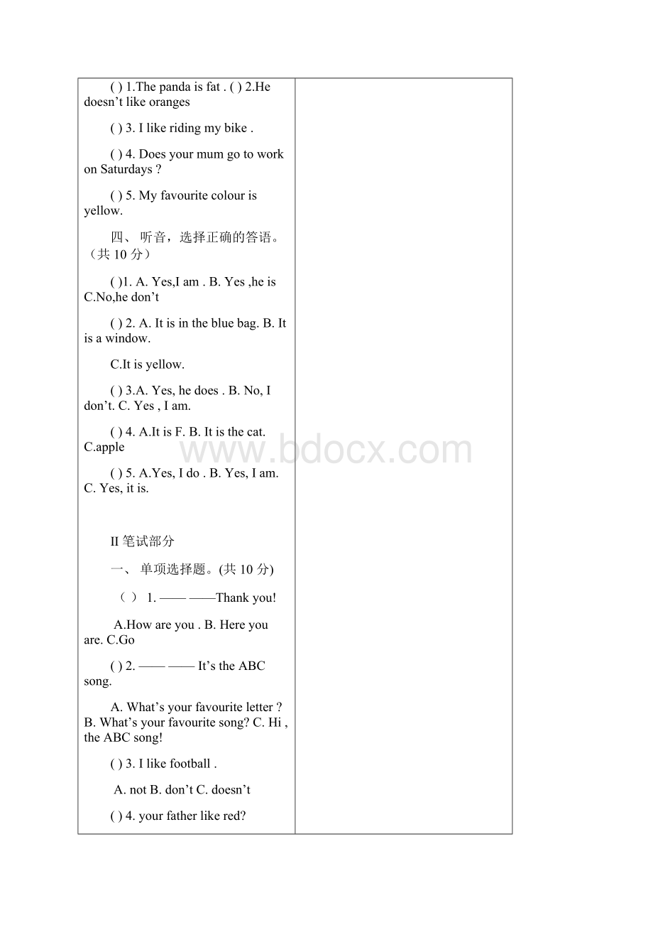 最新外研社三年级下册英语913周教案Word下载.docx_第2页