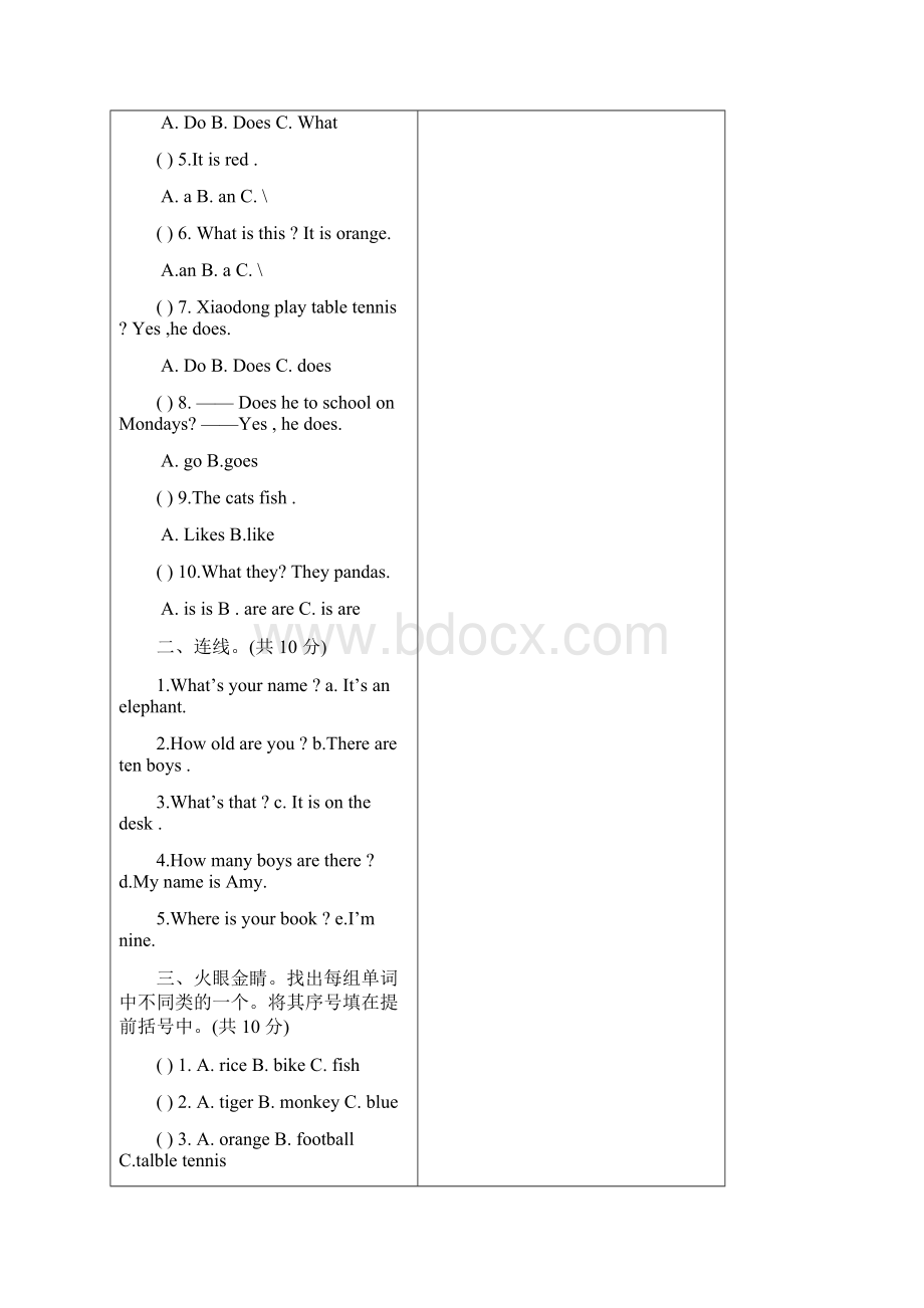 最新外研社三年级下册英语913周教案Word下载.docx_第3页