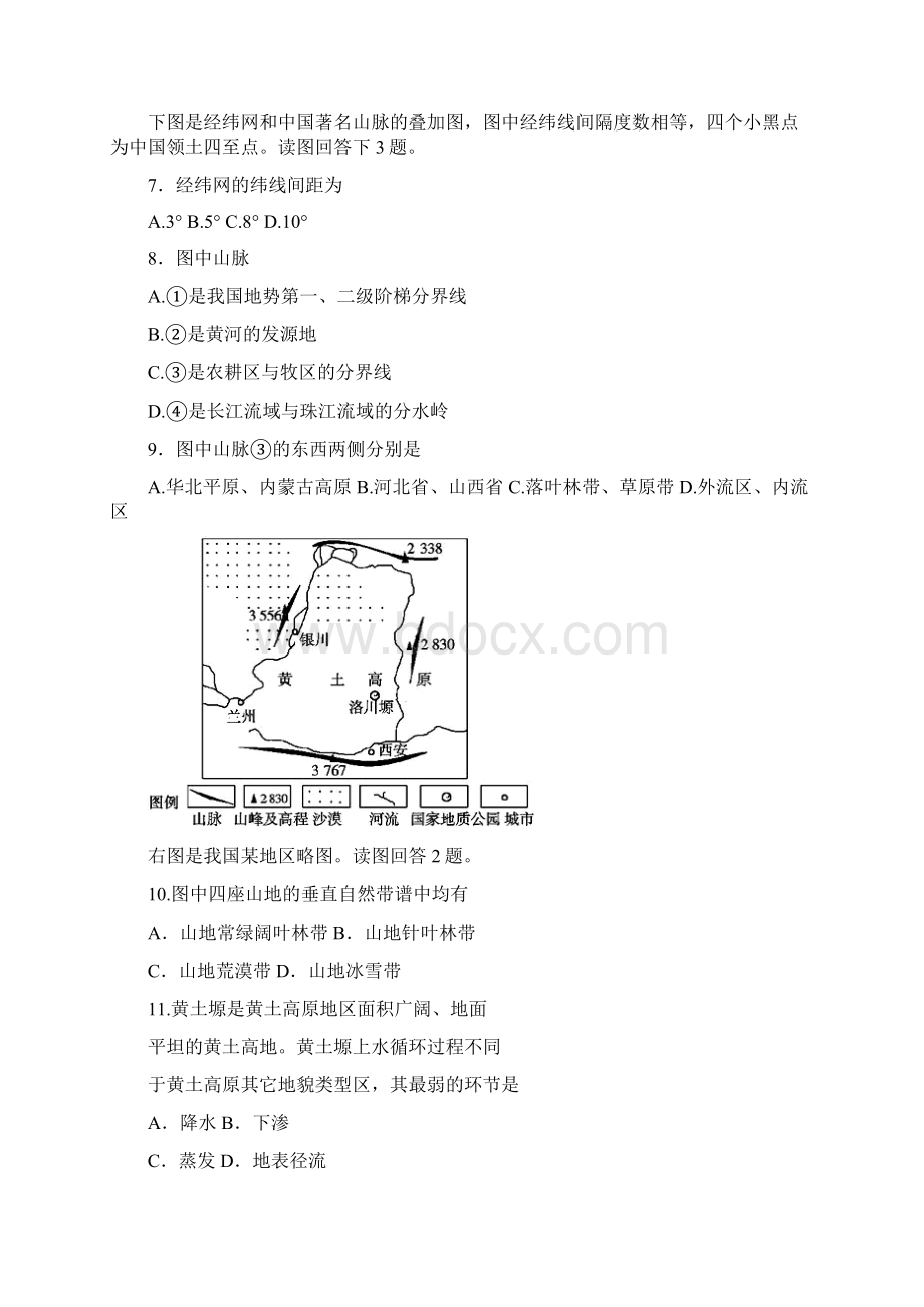 最新学年河北衡水中学高二上学期第五次调研考试.docx_第3页