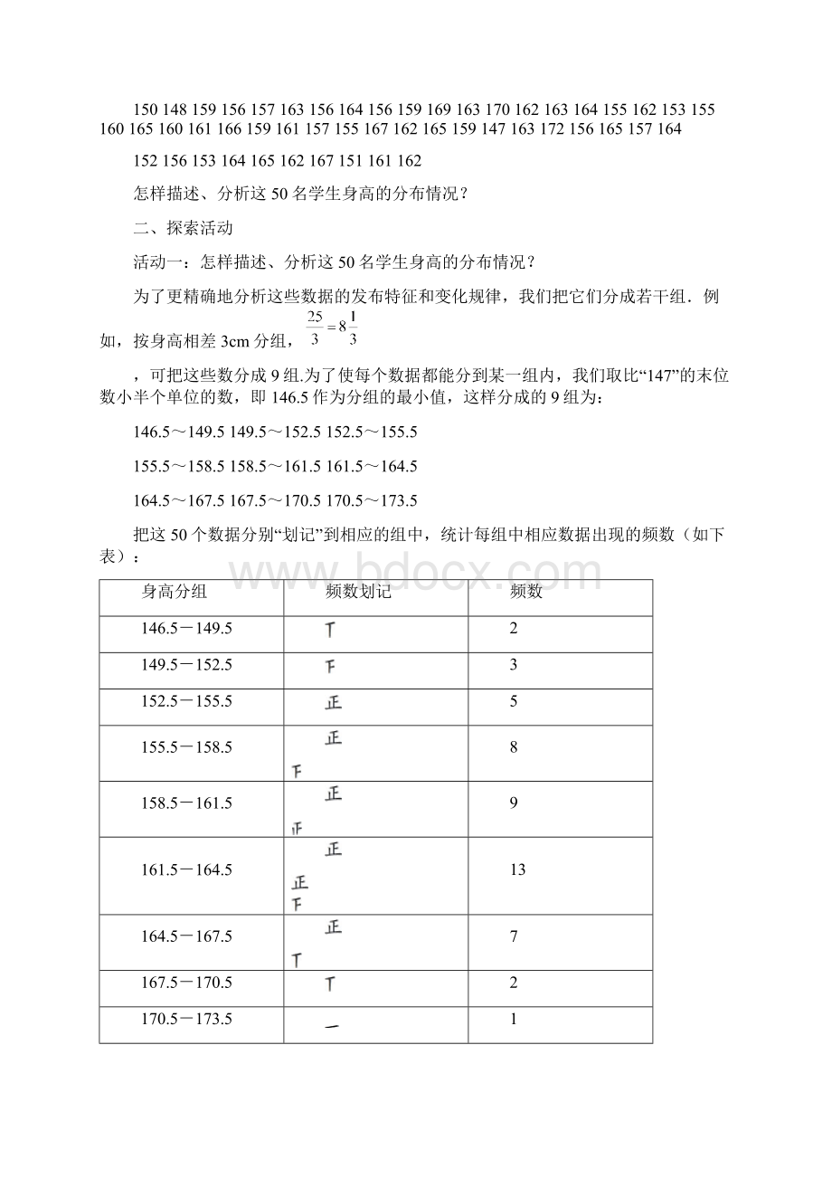 数学简案t Word 文档.docx_第3页