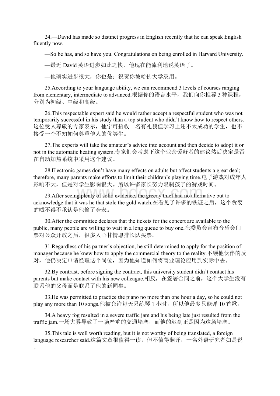 200个句子涵盖了高中英语3500词汇诵读加记忆.docx_第3页