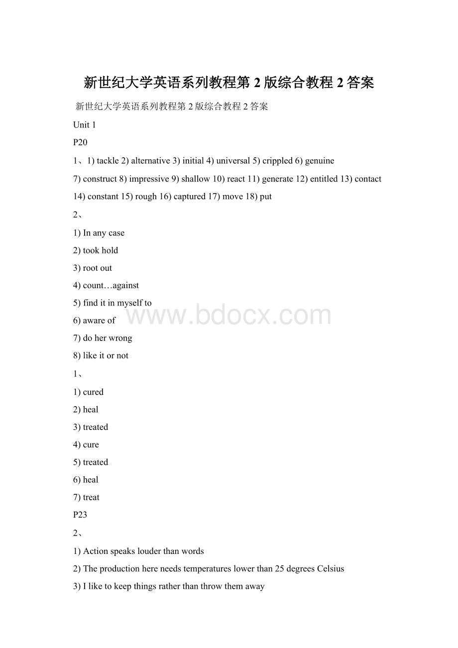 新世纪大学英语系列教程第2版综合教程2答案.docx