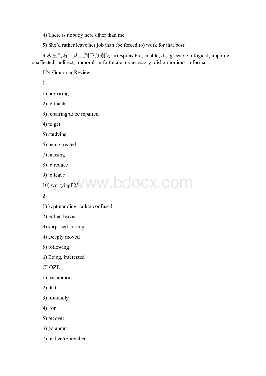 新世纪大学英语系列教程第2版综合教程2答案.docx_第2页