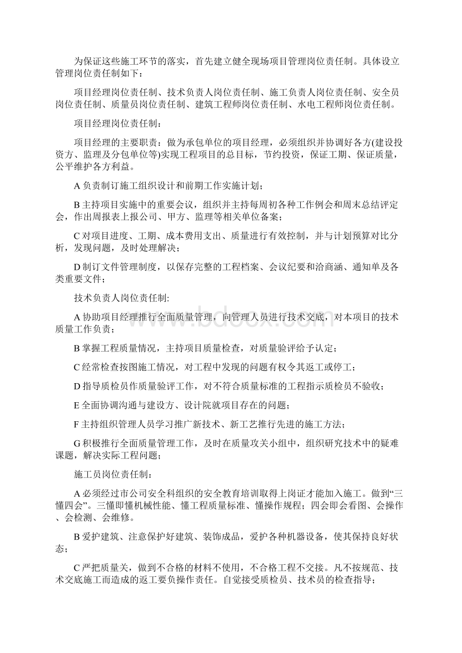 油罐清洗方案.docx_第3页