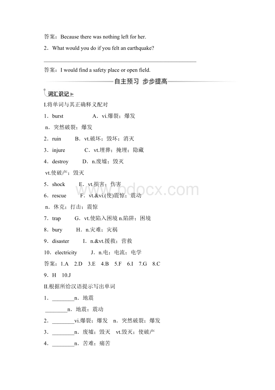 高中英语 Unit 4 Earthquakes课时作业 新人教版必修1.docx_第2页