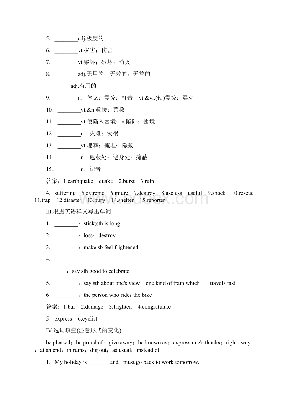 高中英语 Unit 4 Earthquakes课时作业 新人教版必修1Word下载.docx_第3页