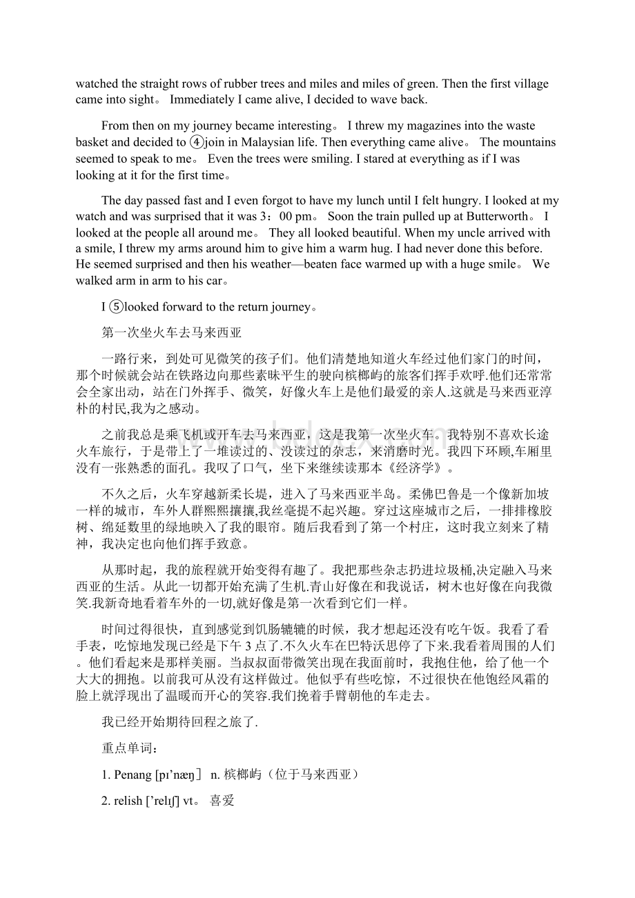 备战届高考英语二轮专题复习爱尚阅读话题篇专题11交通与旅游含解.docx_第2页