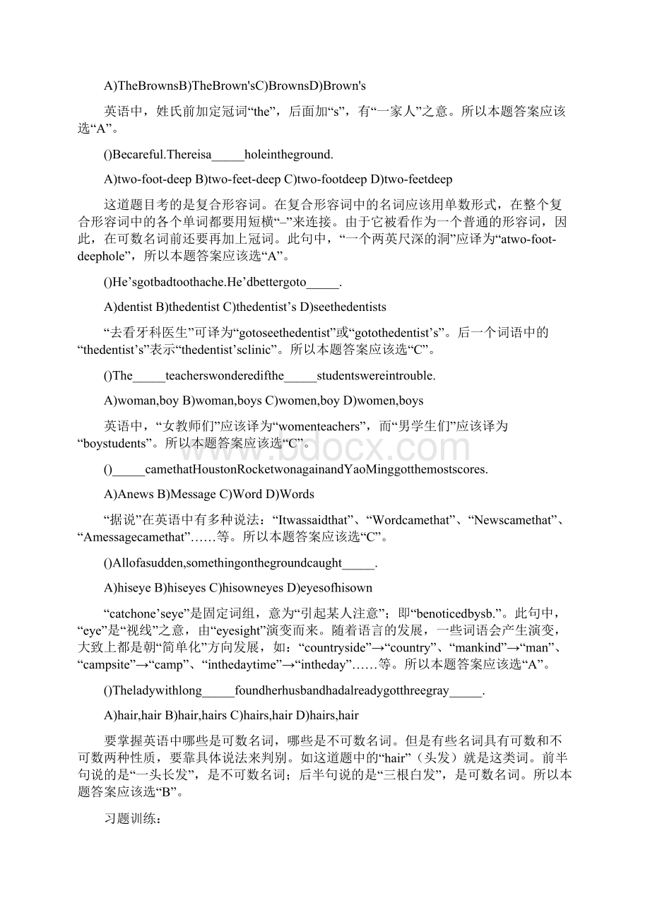 中考英语知识点总结中考英语语法复习资料免费下载.docx_第3页