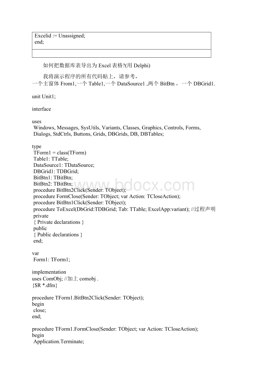 delphi 表格数据导出到excelWord格式.docx_第3页