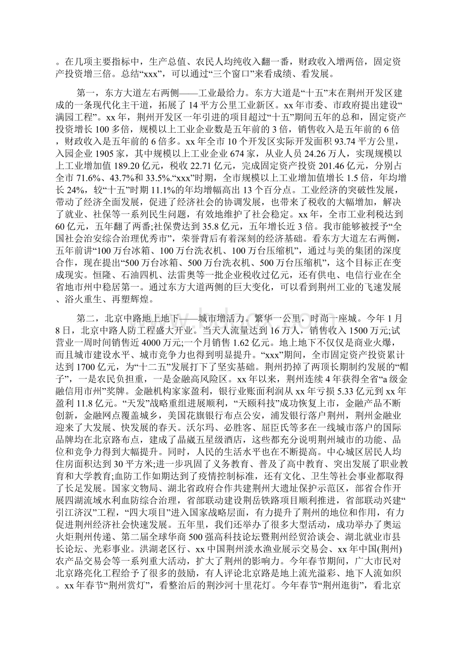 在中心城区机关干部学习动员大会上的讲话精选多篇领导讲话稿doc.docx_第3页