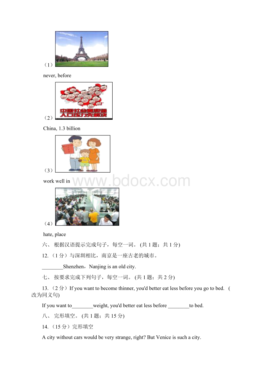 仁爱科普版八年级上Unit 1 Playing Sports Topic 3 The school sports meet iscoming同步练习1B卷Word下载.docx_第3页