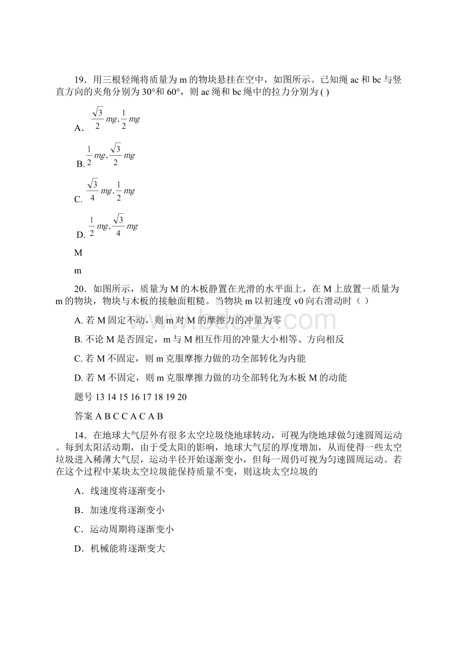 选择专练3.docx_第2页