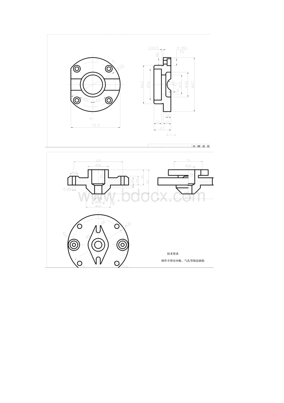 CAD零件图练习.docx_第2页