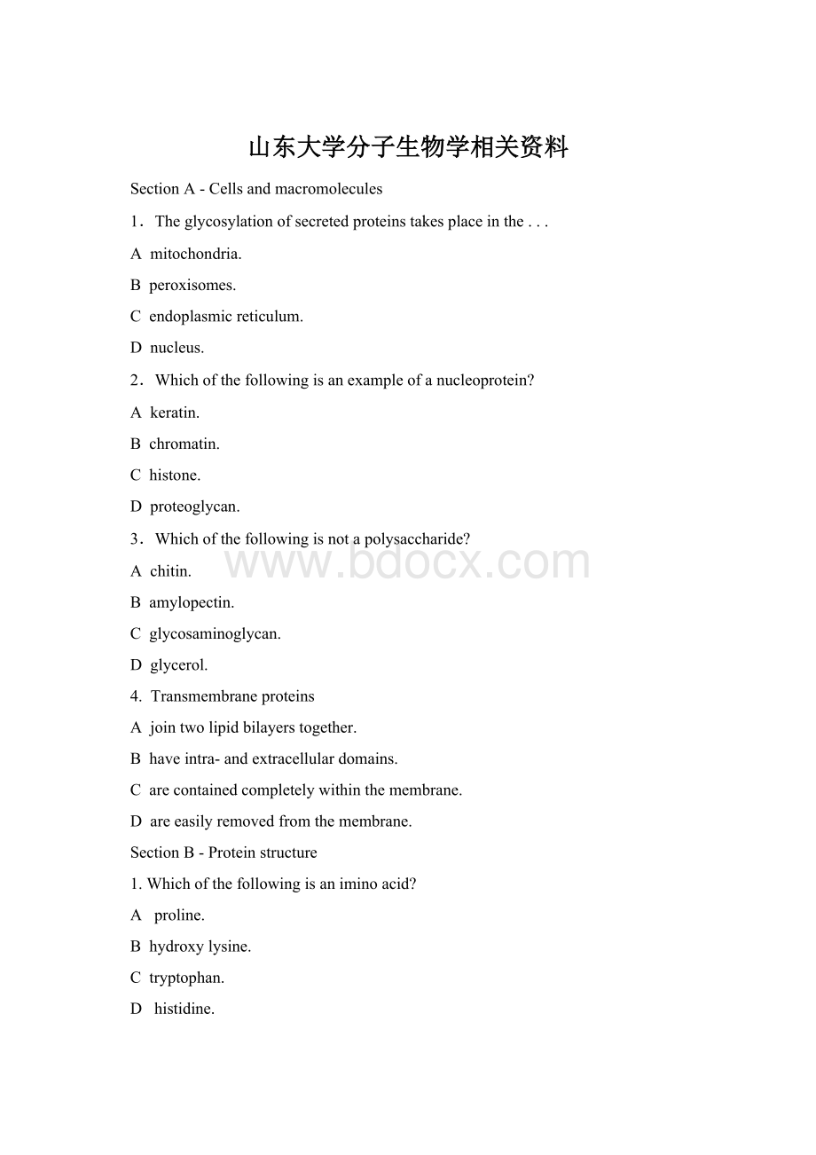 山东大学分子生物学相关资料.docx_第1页