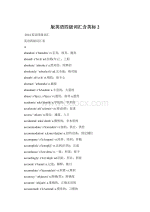 版英语四级词汇含英标2Word下载.docx