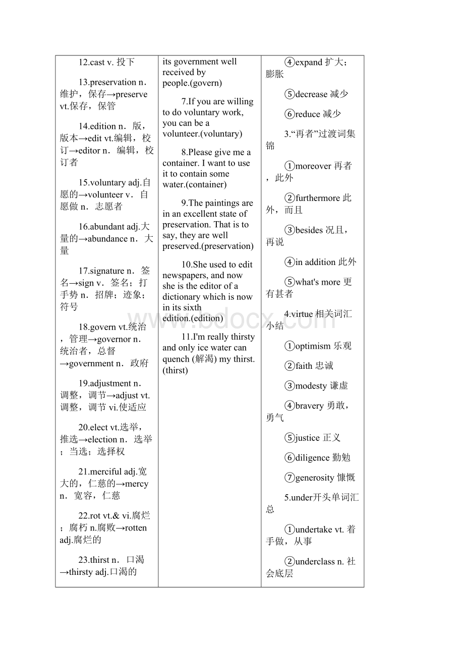 届高考英语一轮复习 Unit 24 Society 北师大版选修8.docx_第2页