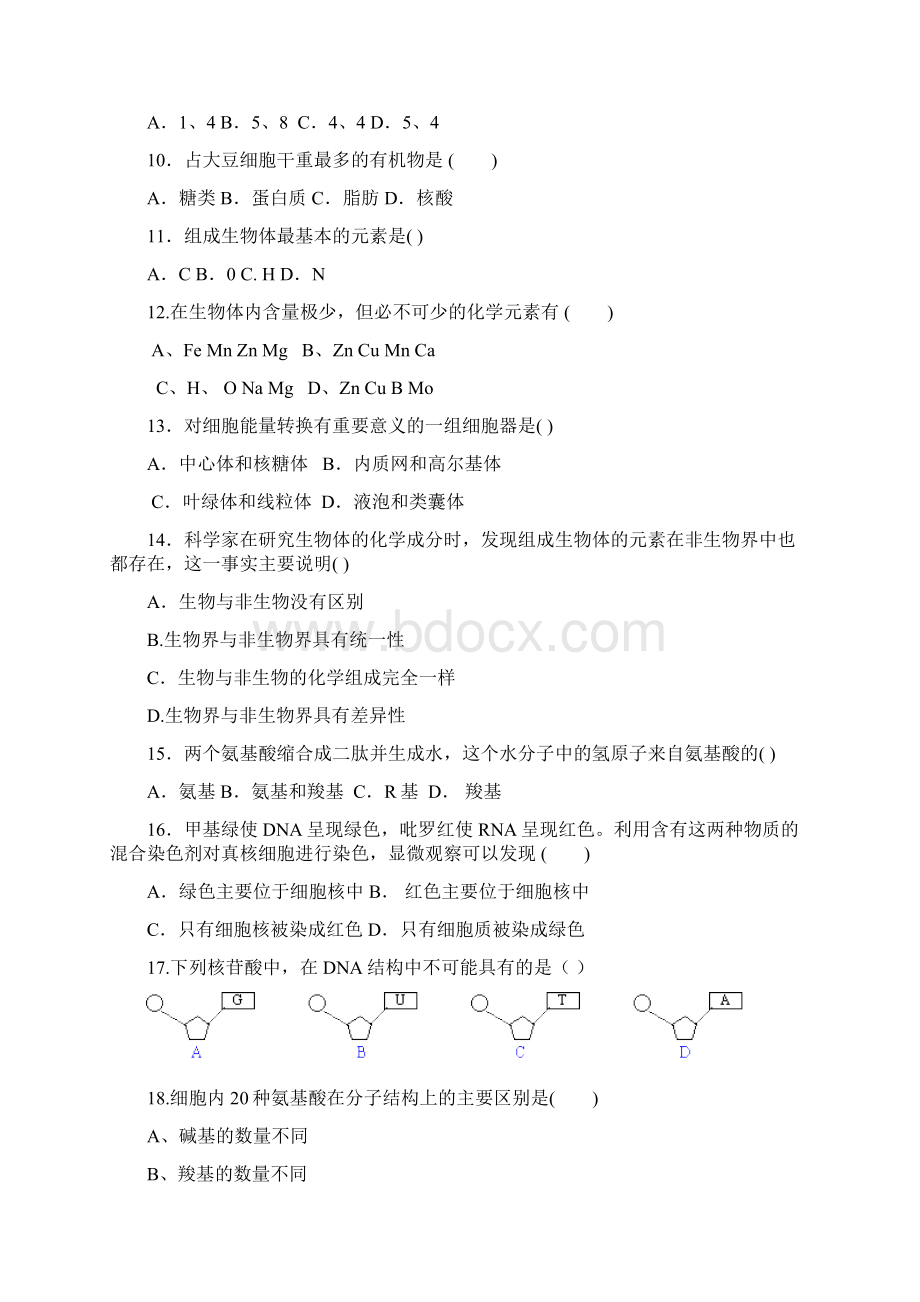 1314高一生物第一学期期中考试试题.docx_第2页