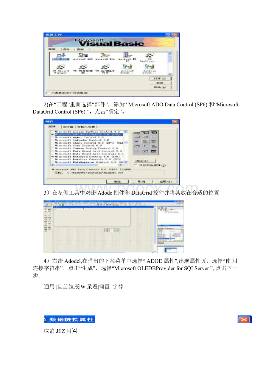 数据库设计与应用开发.docx_第3页