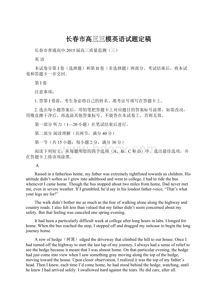 长春市高三三模英语试题定稿Word下载.docx