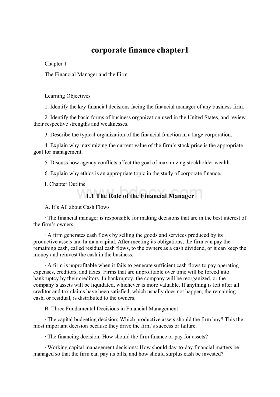 corporate finance chapter1.docx_第1页