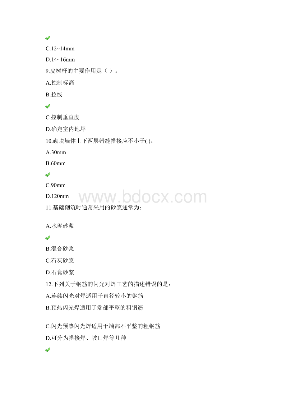 四川大学《建筑施工技术》第一次作业任务答案解析.docx_第3页