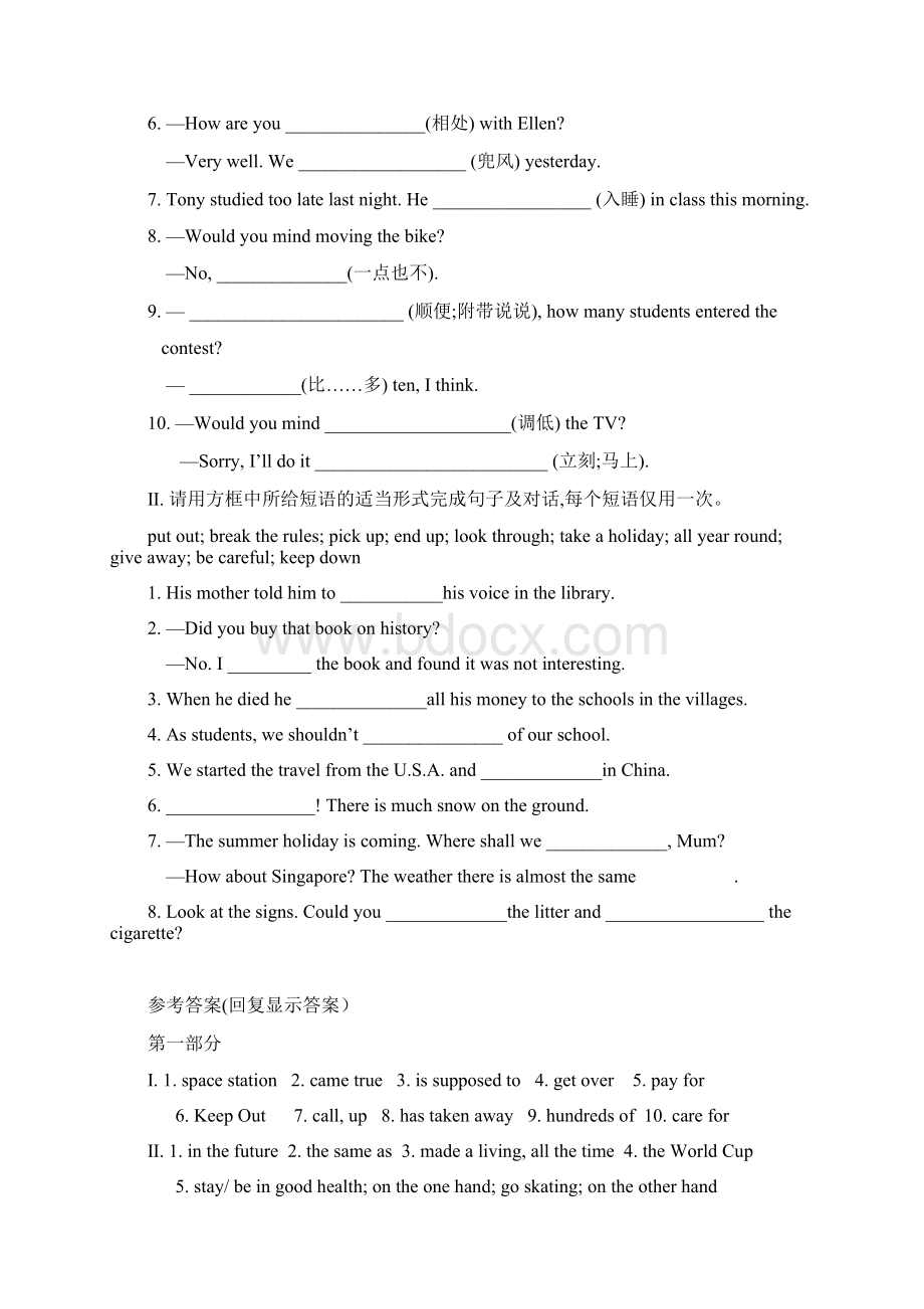 新目标英语八年级下短语专项训练.docx_第3页