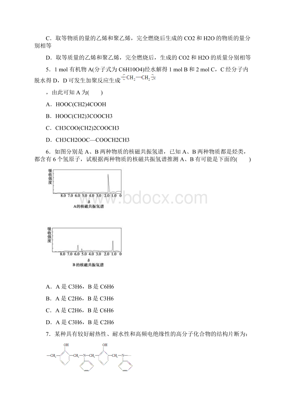 鲁科版选修五第3章《有机合成及其应用合成高分子化合物》章末检测2Word文档格式.docx_第2页