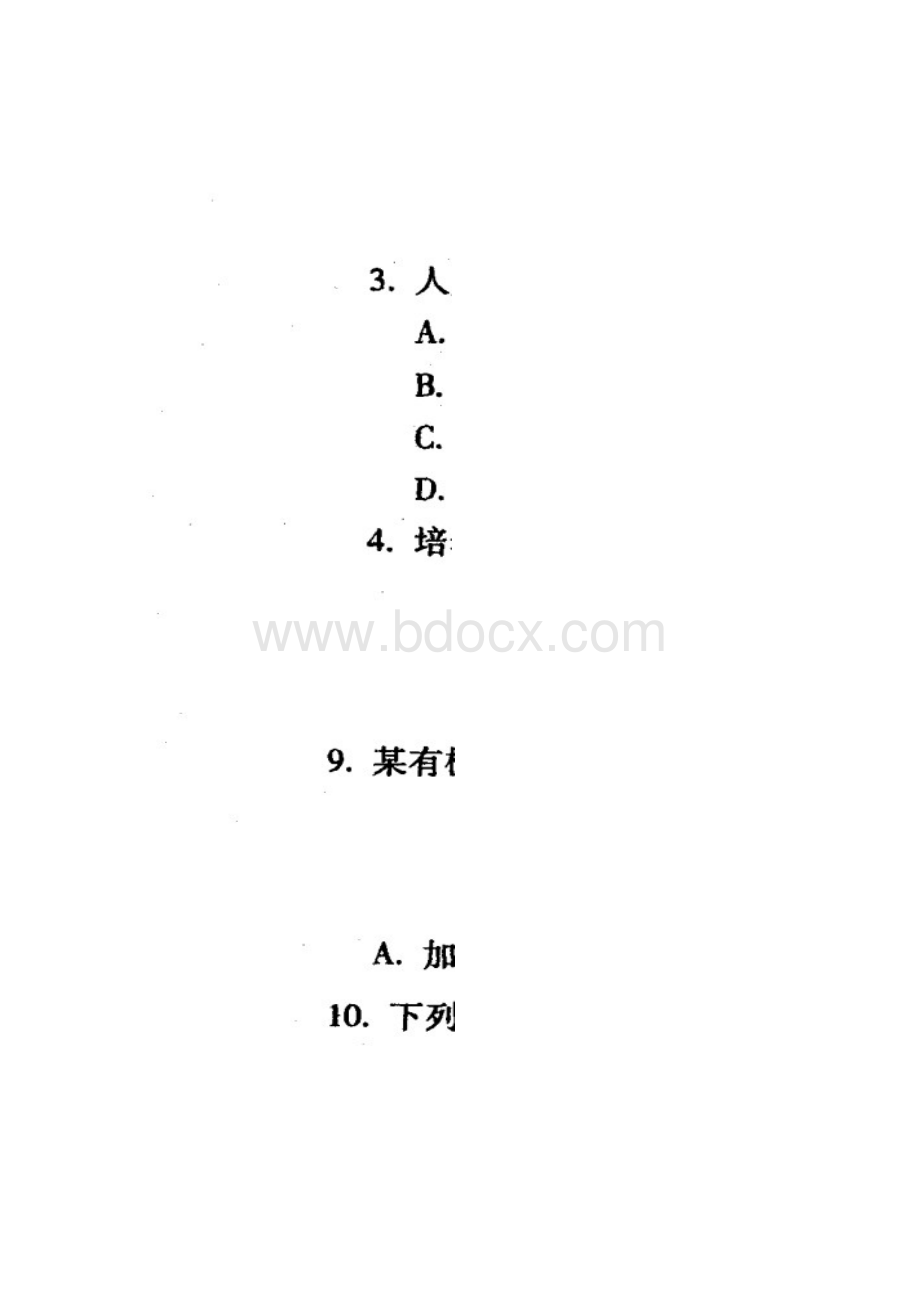 武汉市届高三二月调研理综.docx_第2页