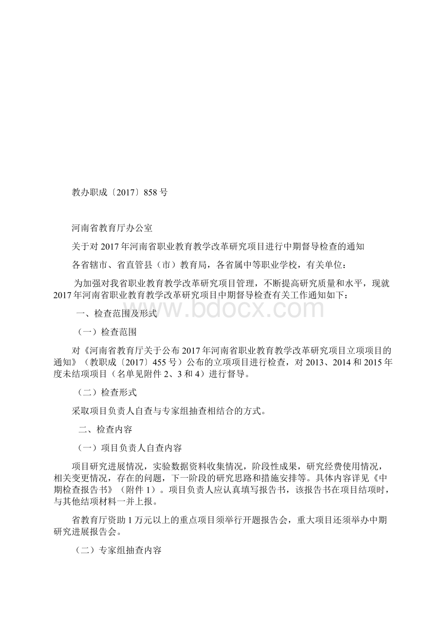 华为路由器交换机VLAN配置doc.docx_第3页