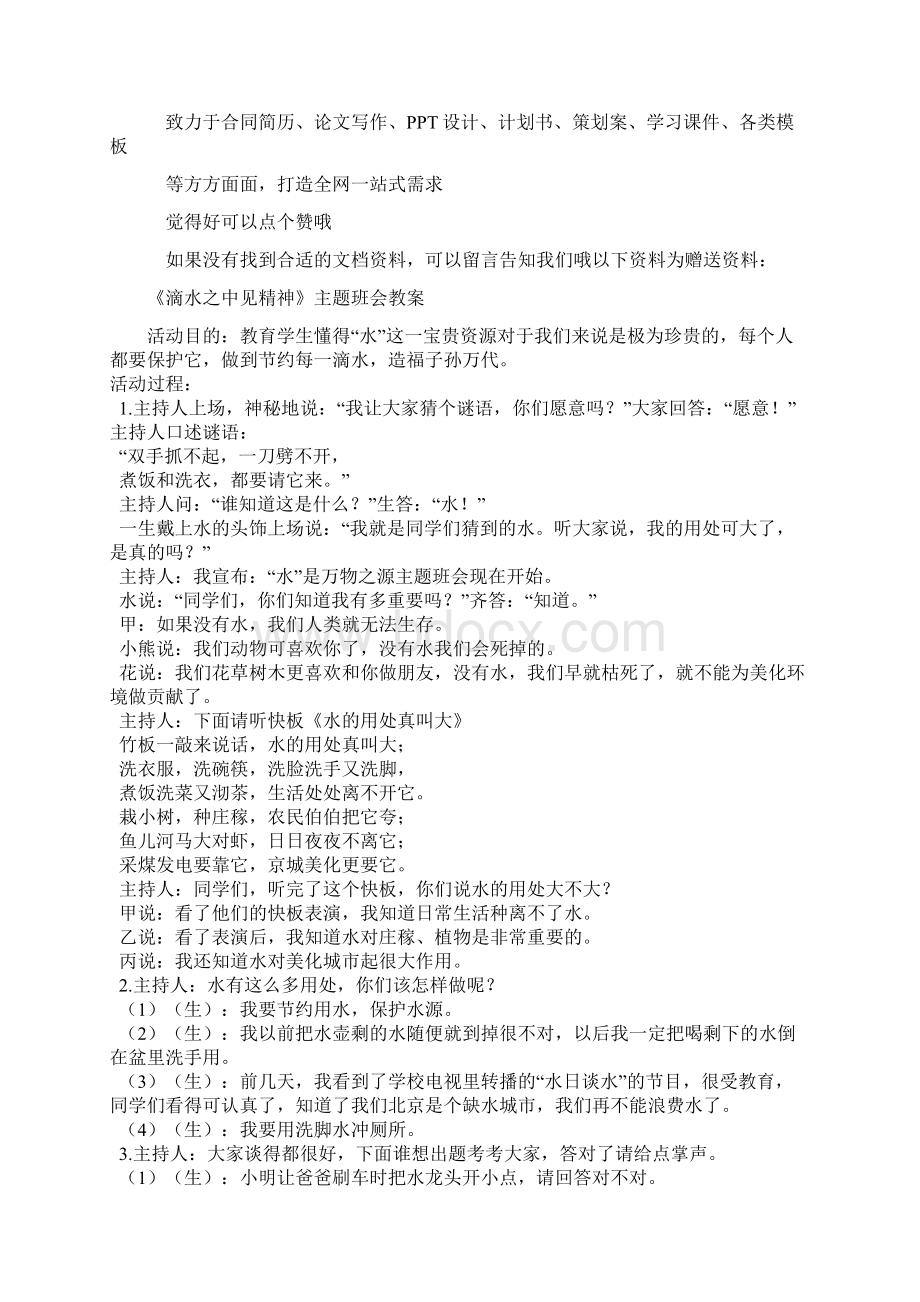 全面推行河长制工作情况汇报.docx_第3页