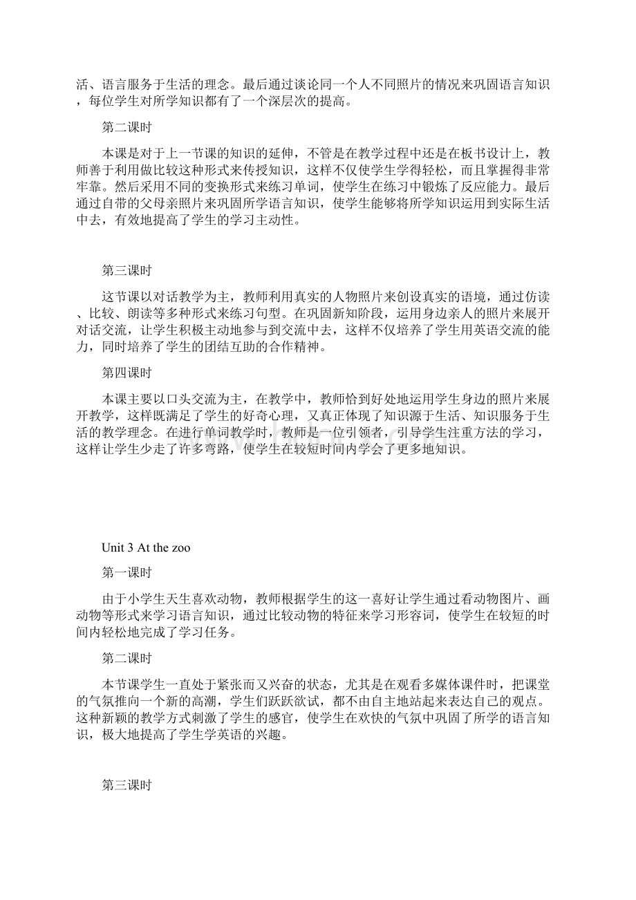 人教版三年级英语下册教学反思.docx_第2页