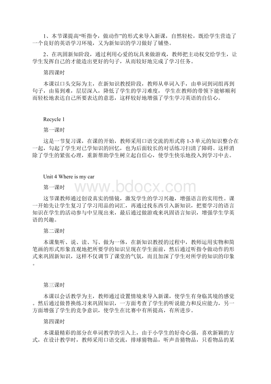 人教版三年级英语下册教学反思.docx_第3页