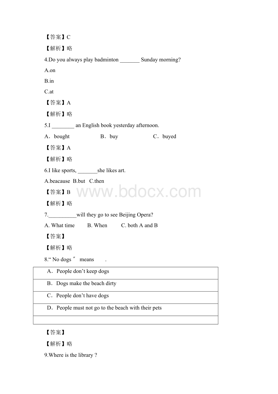 甘肃省小升初英语真题及答案Word文档格式.docx_第2页