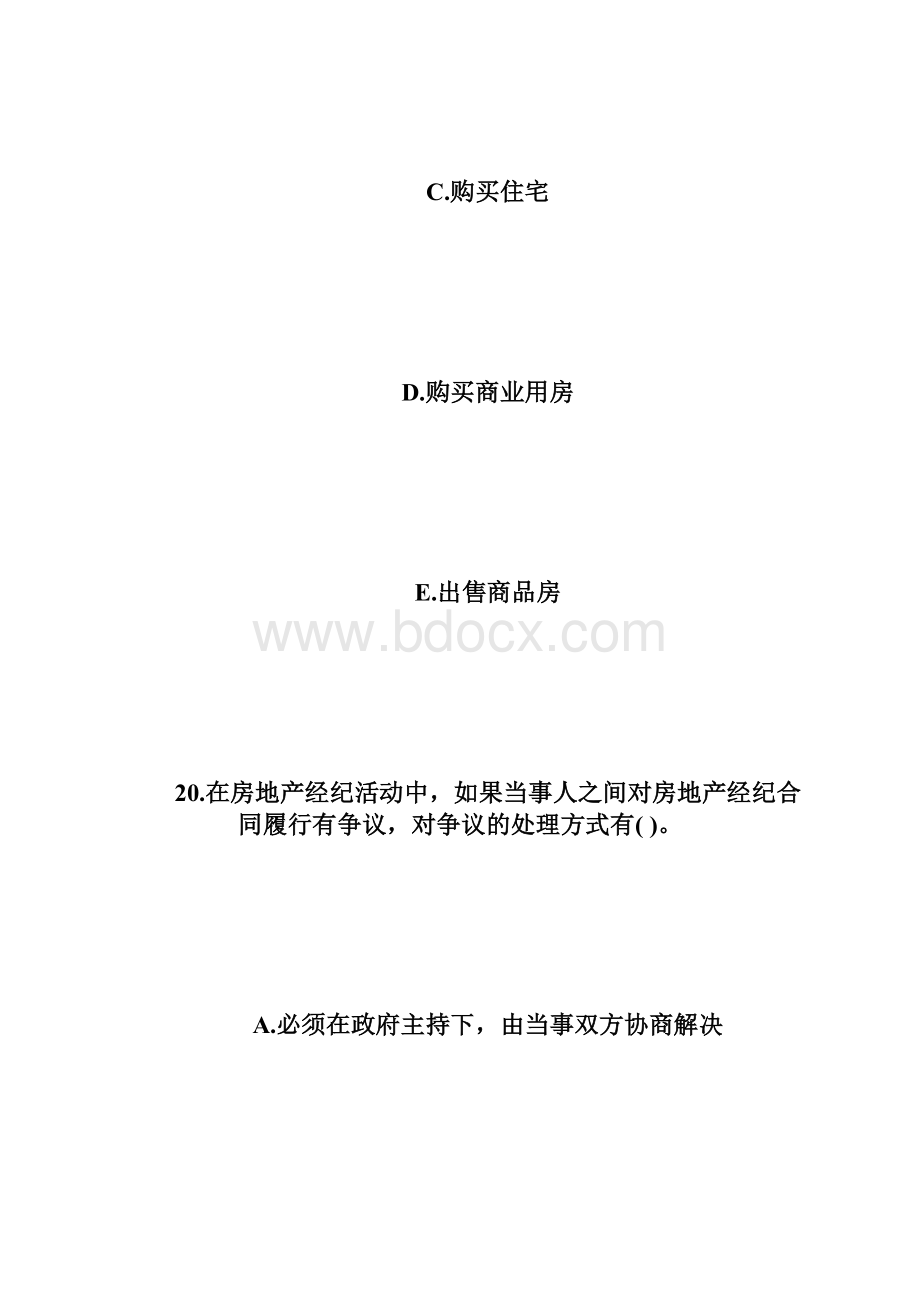 房地产经纪概论多选练习题及答案第页房地产经纪人考试doc.docx_第3页