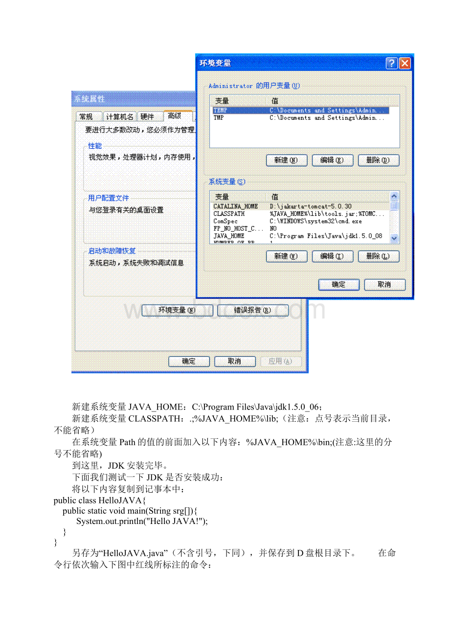 Eclipse+MyEclipse+Tomcat配置Word文档下载推荐.docx_第2页