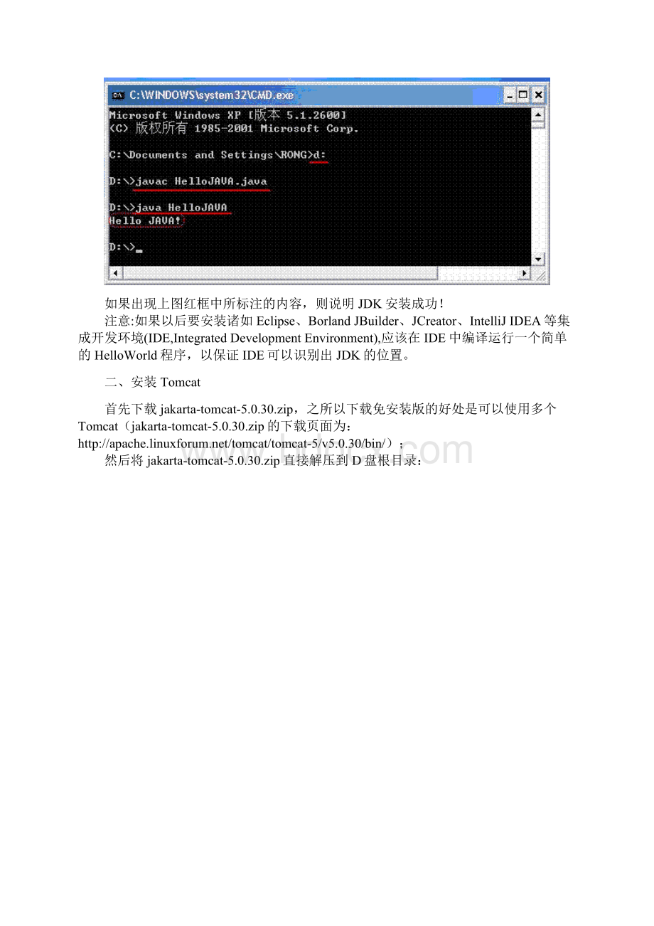 Eclipse+MyEclipse+Tomcat配置Word文档下载推荐.docx_第3页