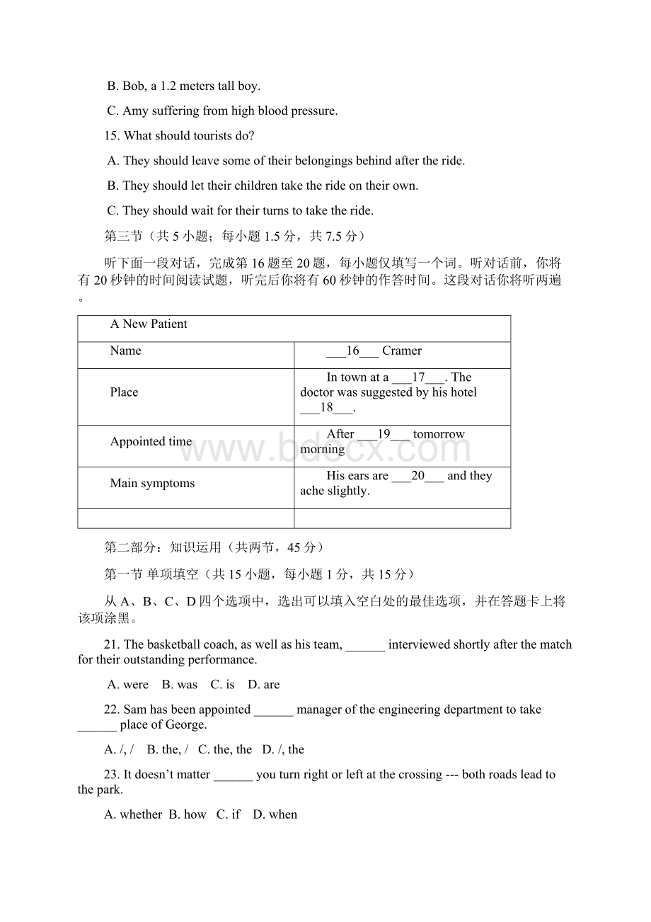 东城区普通校联考高三英语试题.docx_第3页