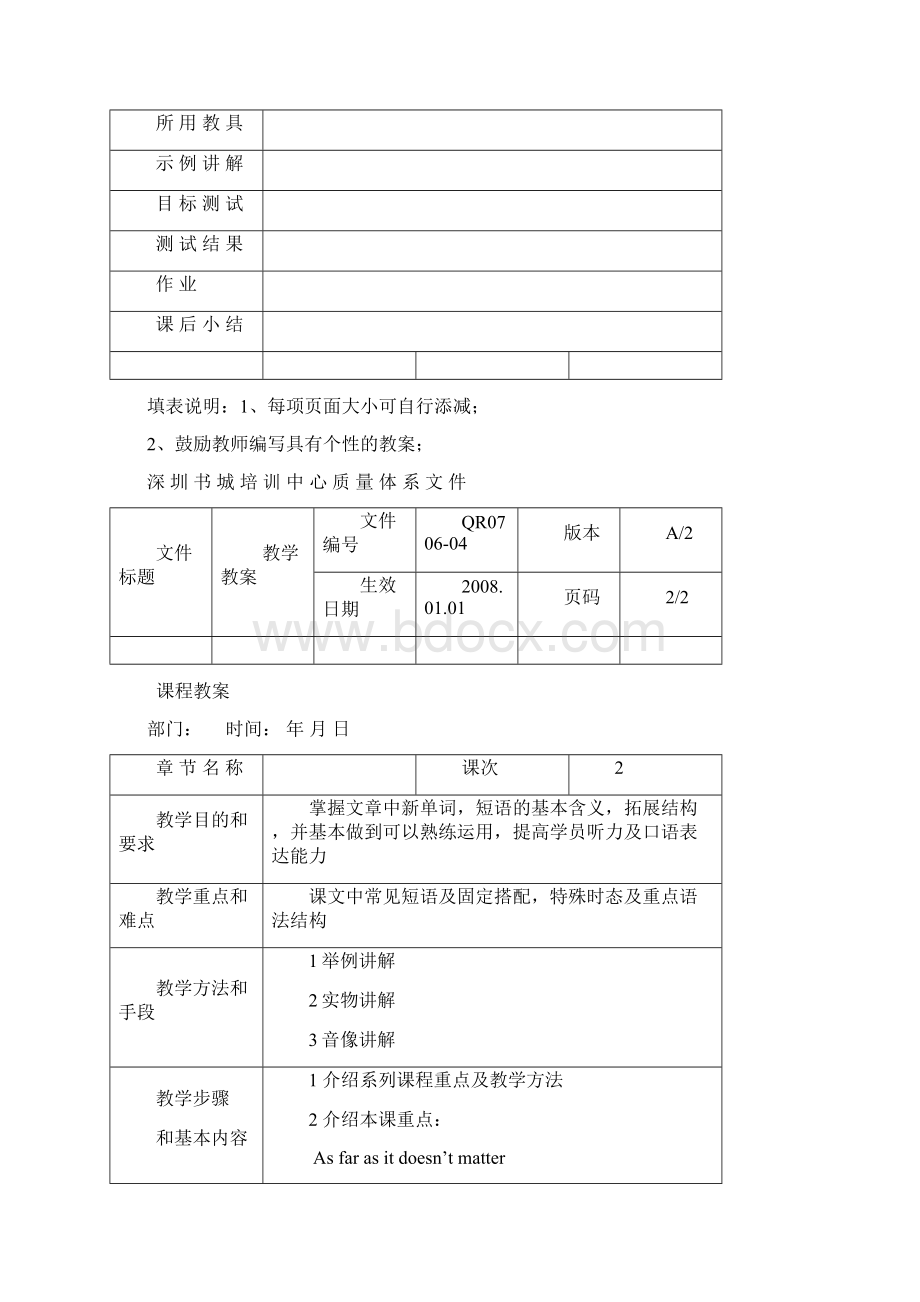 新概念2下半册教案.docx_第2页